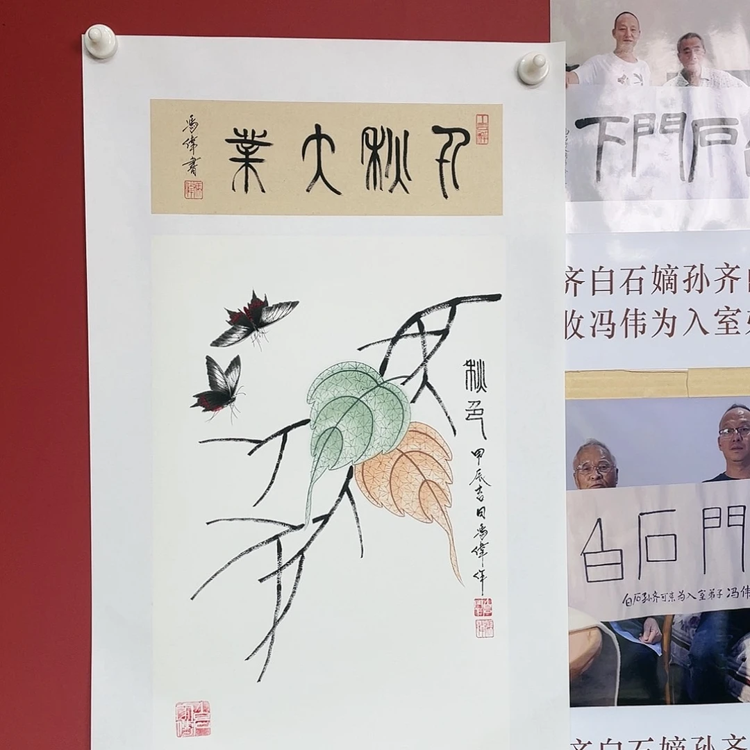 【闪购商品】国画冯老师手绘作品