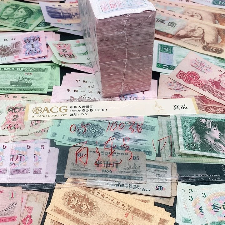 5荀臻直播间100张连号