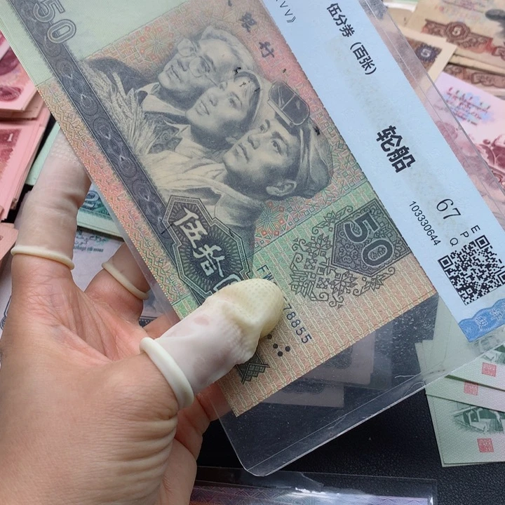 退市纸币全新旧票 9050 2连 8855