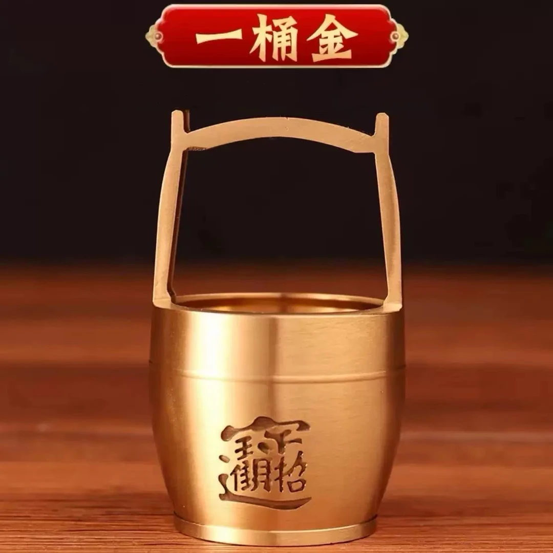 （大号一桶金）黄铜一桶金高8cm寓意添金家居客厅桌面装饰品小摆件