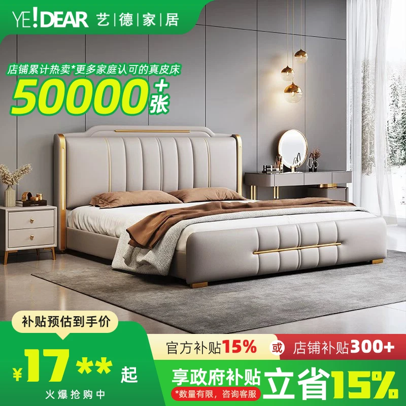 【国补】意式轻奢床双人床婚床皮艺头层牛皮1.8米x2米主卧简约大床