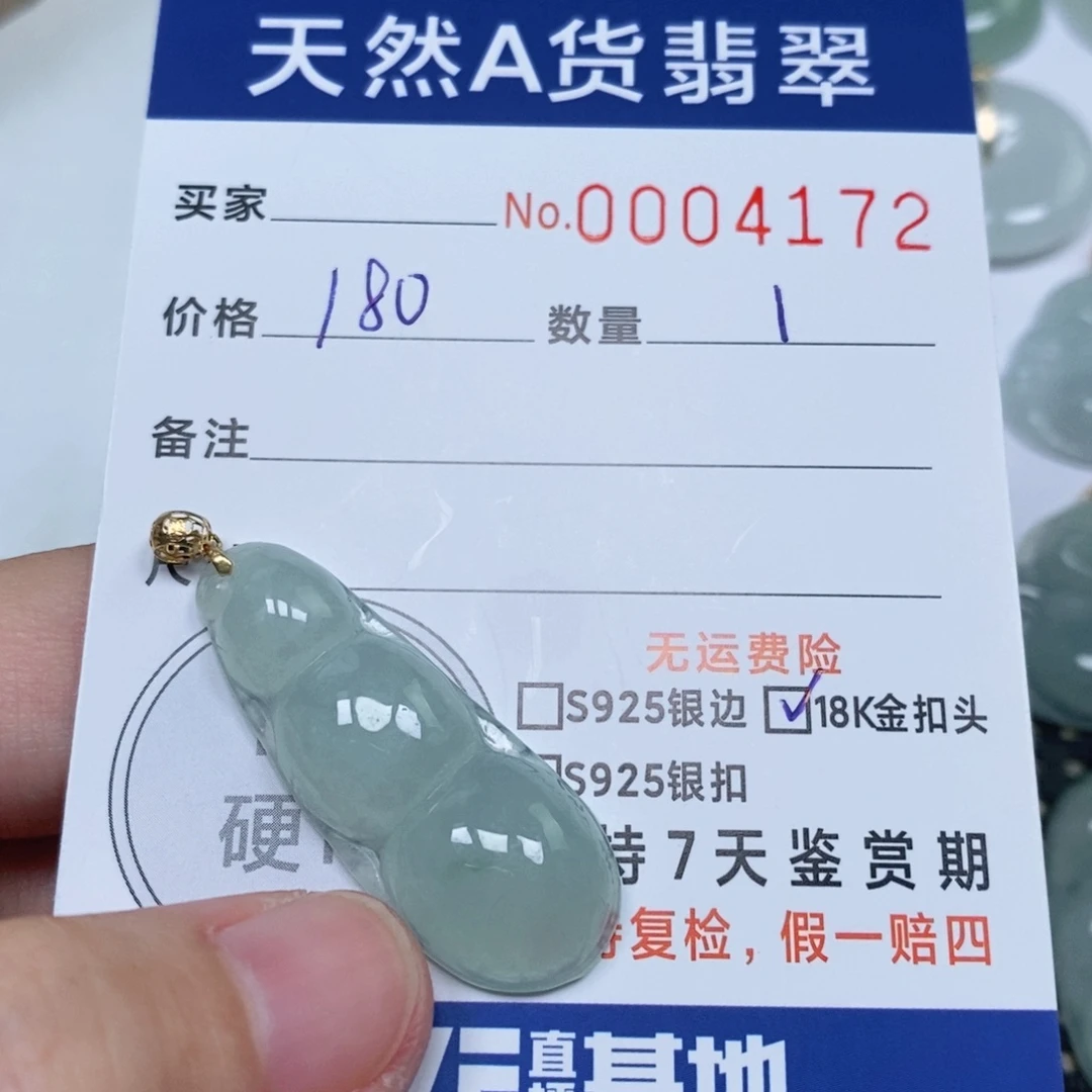 颈饰未镶嵌翡翠天然缅甸翡翠