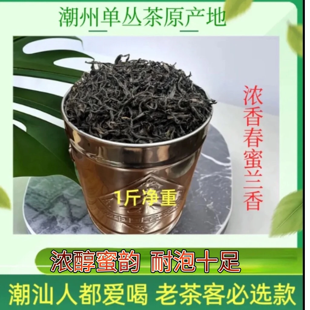 【做数据走量款蜜兰香】蕃薯香花蜜韵味回甘强耐泡