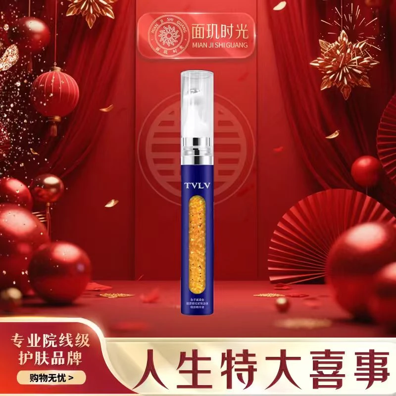 【人生特大喜事】鱼子酱鎏金胶原提拉紧致淡纹眼部精华液眼霜