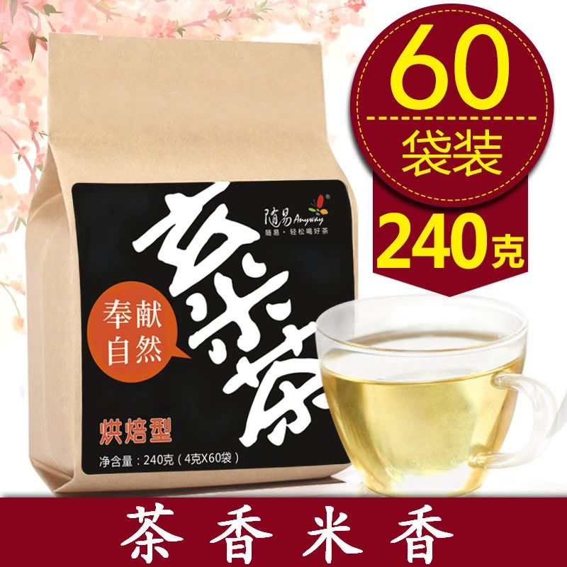 Anyway/随易玄米茶浓香型茶包袋泡茶正品茶叶蒸青绿茶包炒米茶