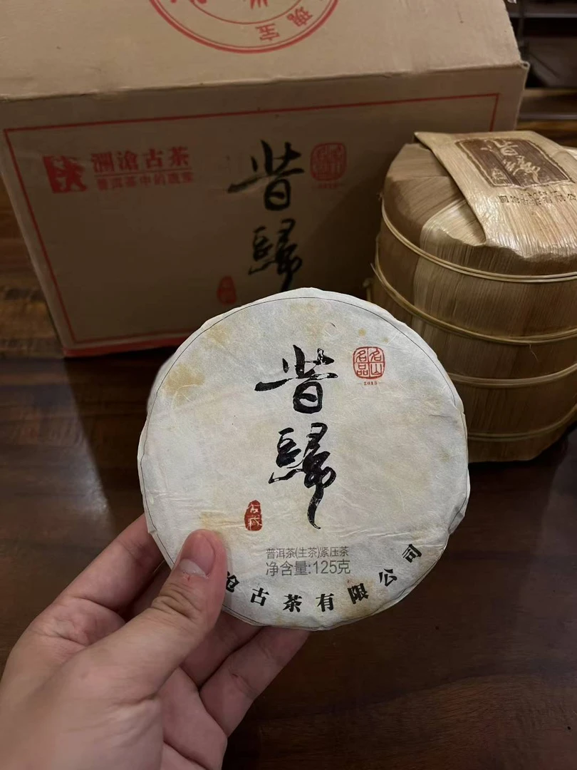 老金的茶 2015年昔归生小饼(顺丰发货)