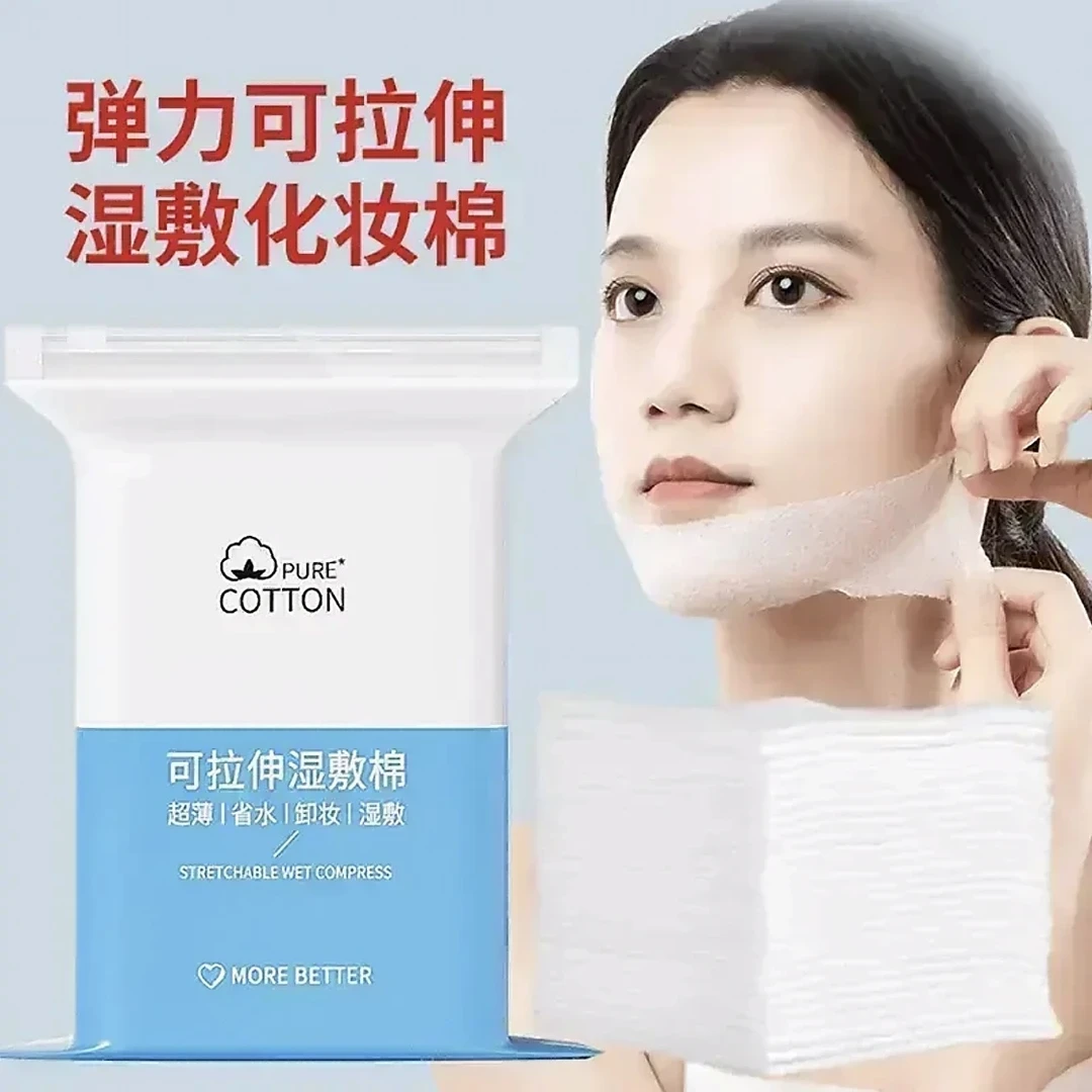 湿敷化妆棉敷脸湿敷专用可拉伸化妆卸妆棉片