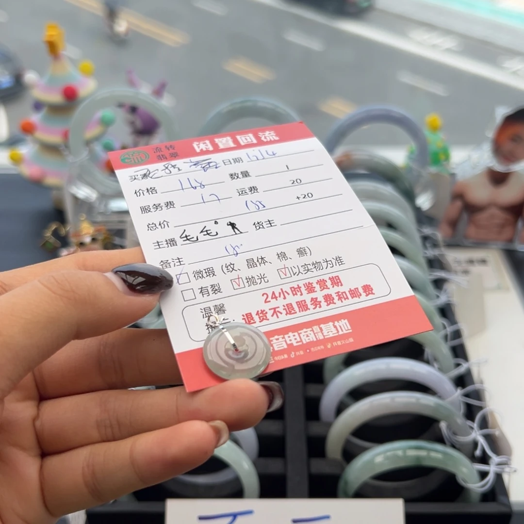 颈饰18K金镶嵌翡翠观**雨