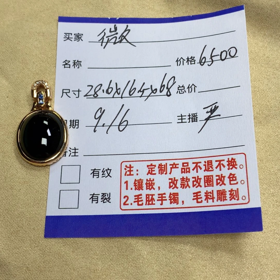 颈饰18K金镶嵌翡翠微****飞墨翠蛋面