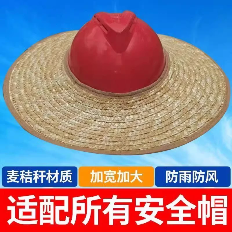 工地遮阳帽安全帽防晒遮阳好物施工无顶透气草帽套大帽檐遮阳帽