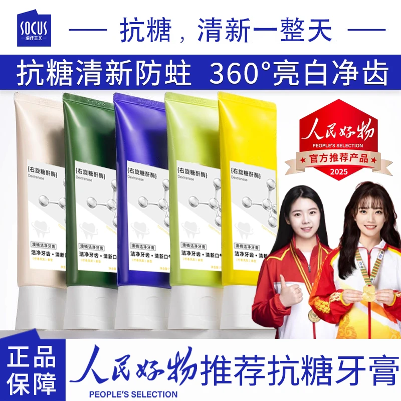 【官方正品】氨基酸牙膏美亮白去黄牙渍口除臭抗糖防蛀净味留香正品