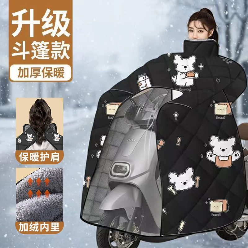 冬季户外挡风被斗篷电动车挡风被加厚加绒防寒保暖加大防水挡风被