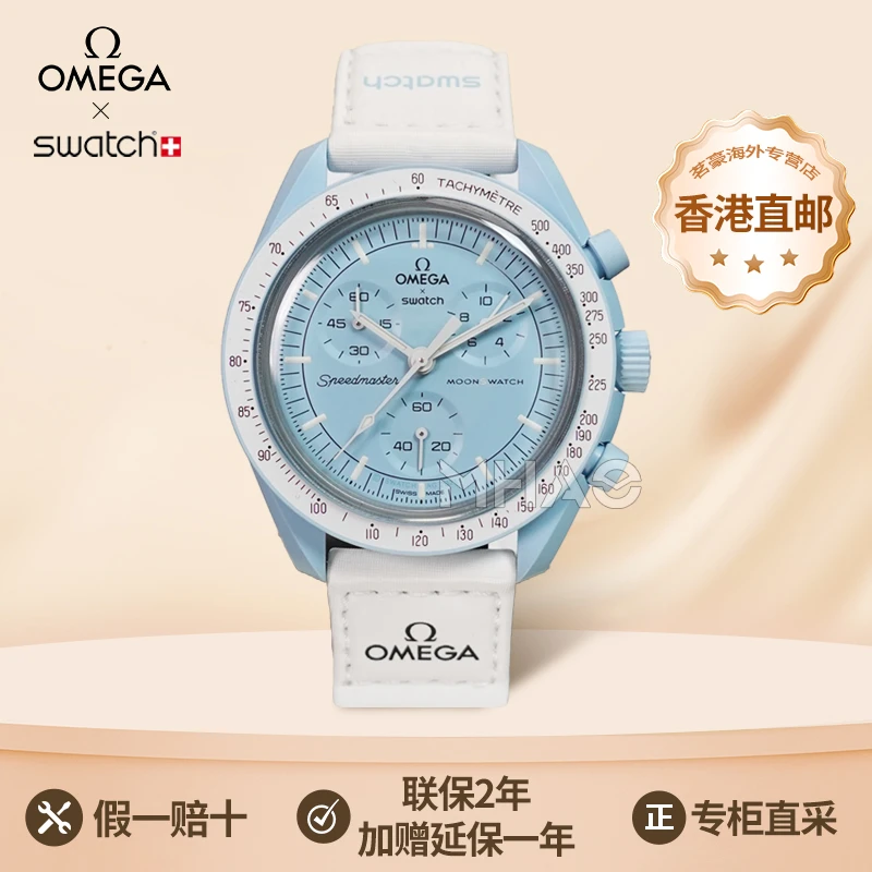 Swatch/斯沃琪联名款行星系列潮流男女石英手表学院风女生时尚表