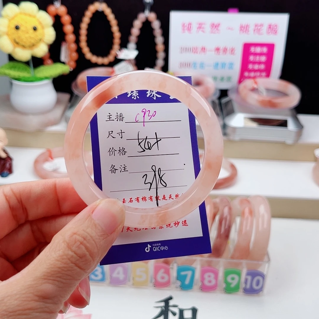石英质玉手镯未镶嵌