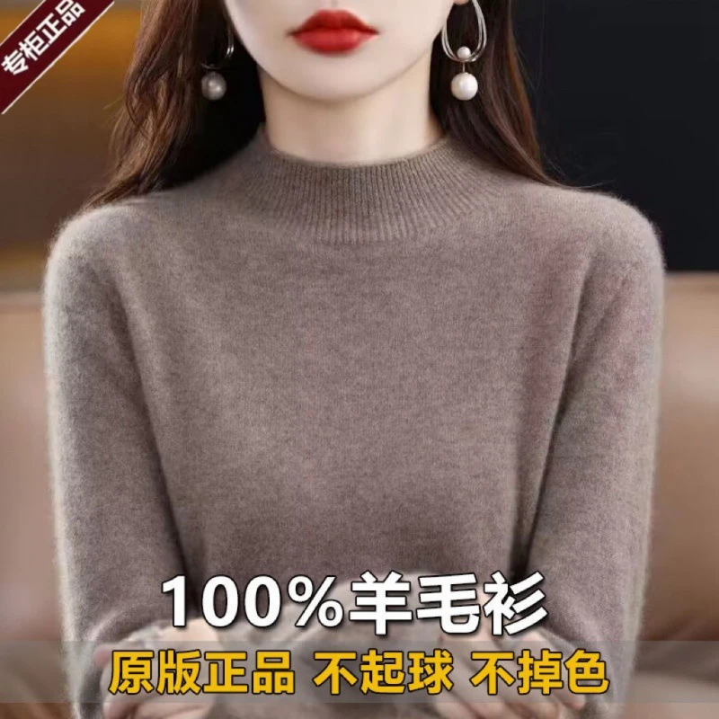 羊毛衫半高领女秋冬保暖套头显瘦宽松纯色半高领打底