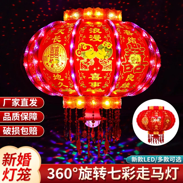 新款插电发光七彩led结婚浪漫喜事挂饰喜字户外中式古风旋转灯笼