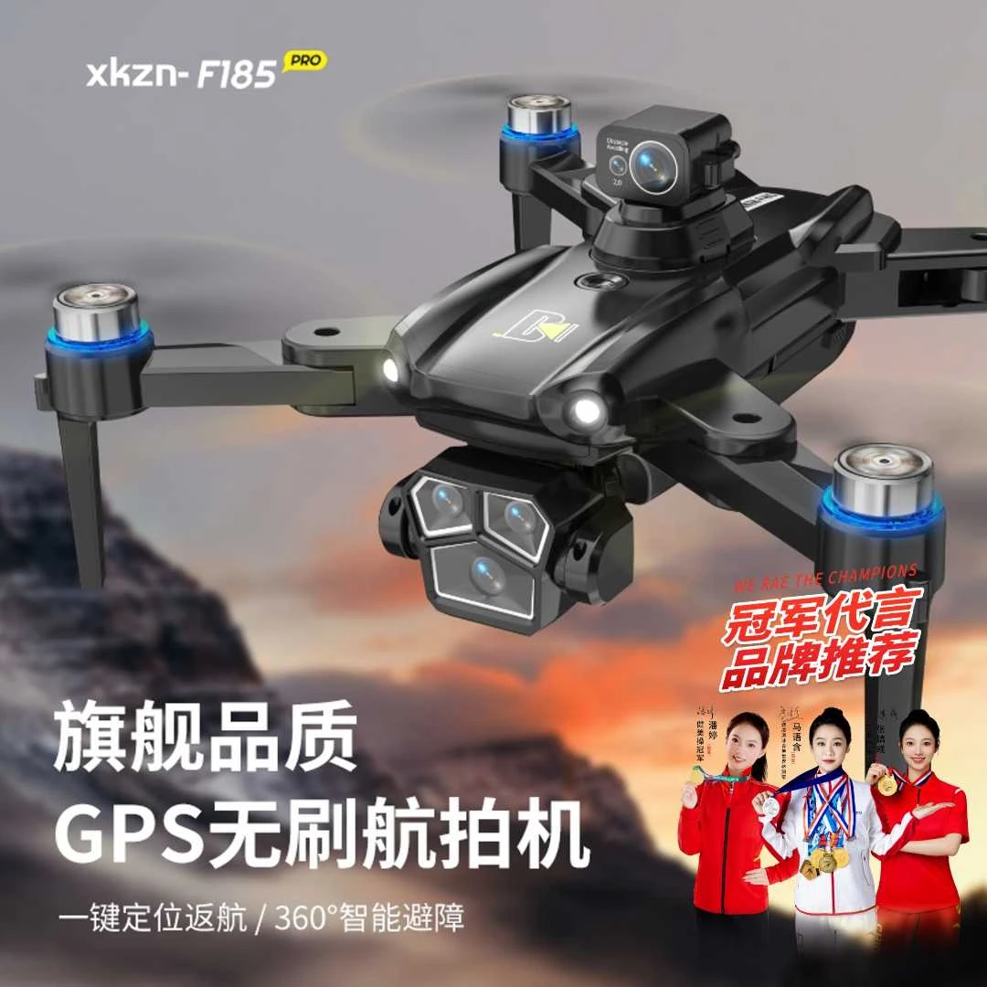 星控智能F185无人机航拍器带屏高清级一键自动返航无人机入门推荐