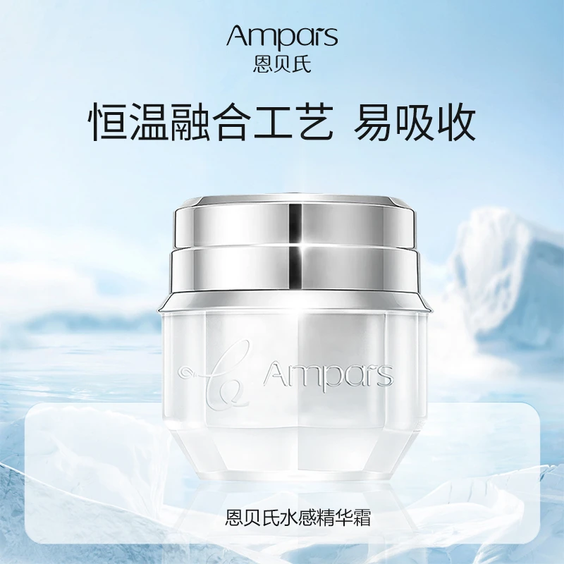 Ampai s水感精华霜保湿补水面霜