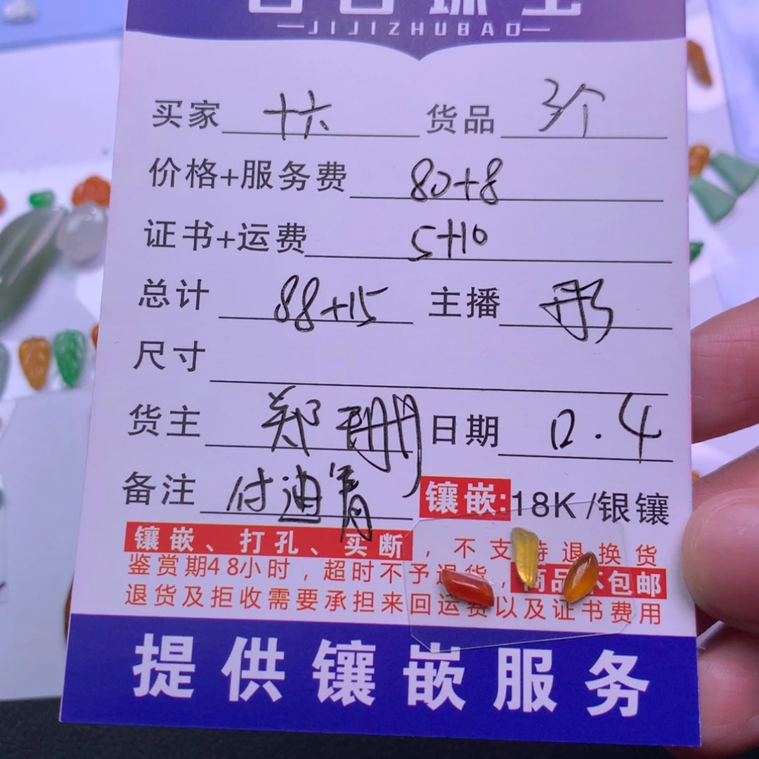 十***六翡翠未镶嵌吊坠(不含链)随行