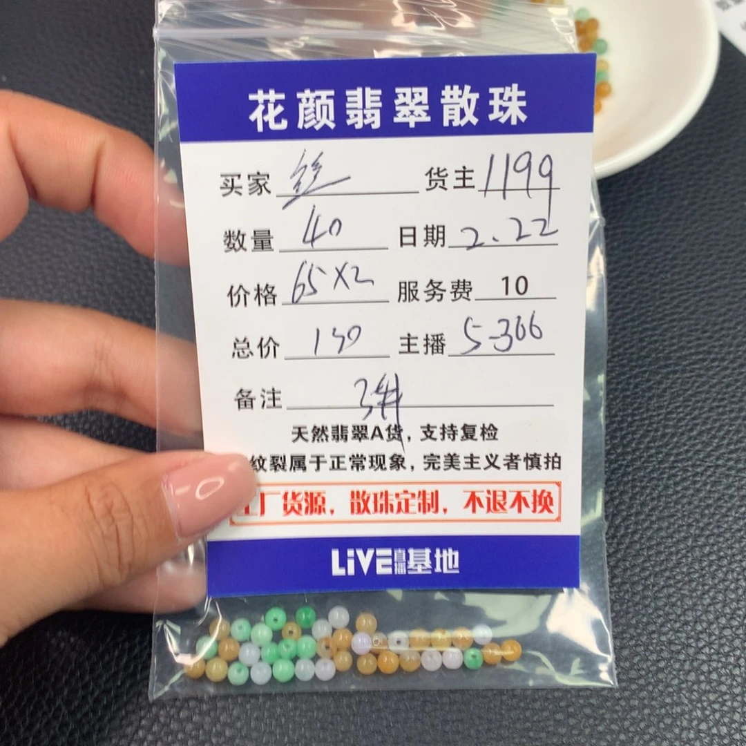 翡翠手链未镶嵌丝*翡翠散珠DIY手串多样性自发