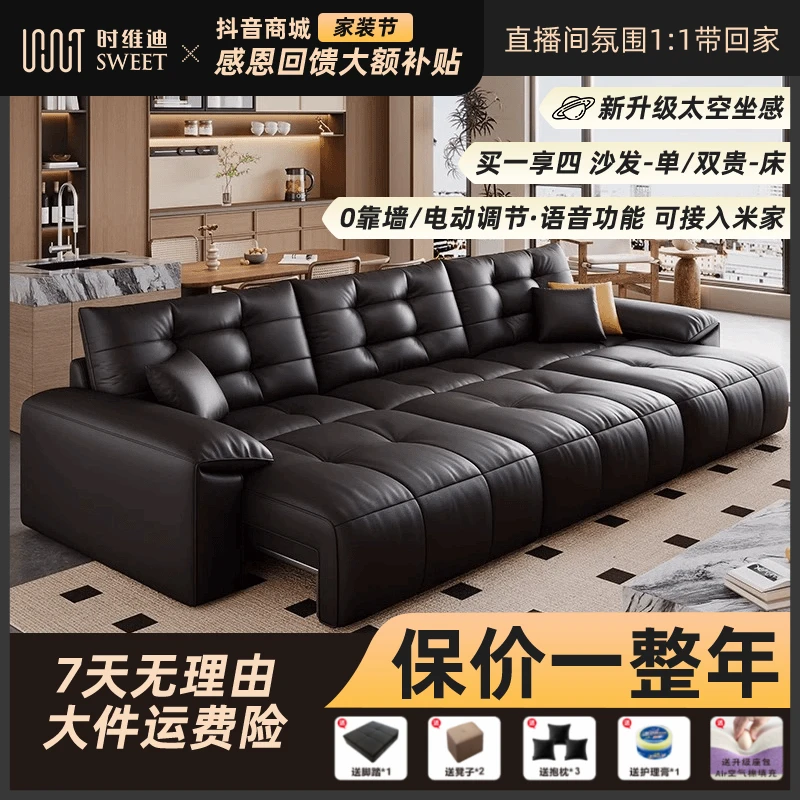 【云朵】大黑熊电动功能沙发真皮沙发床意式可伸缩家用客厅轻奢简约