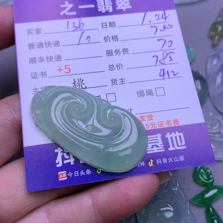 翡翠颈饰未镶嵌1**8翡翠