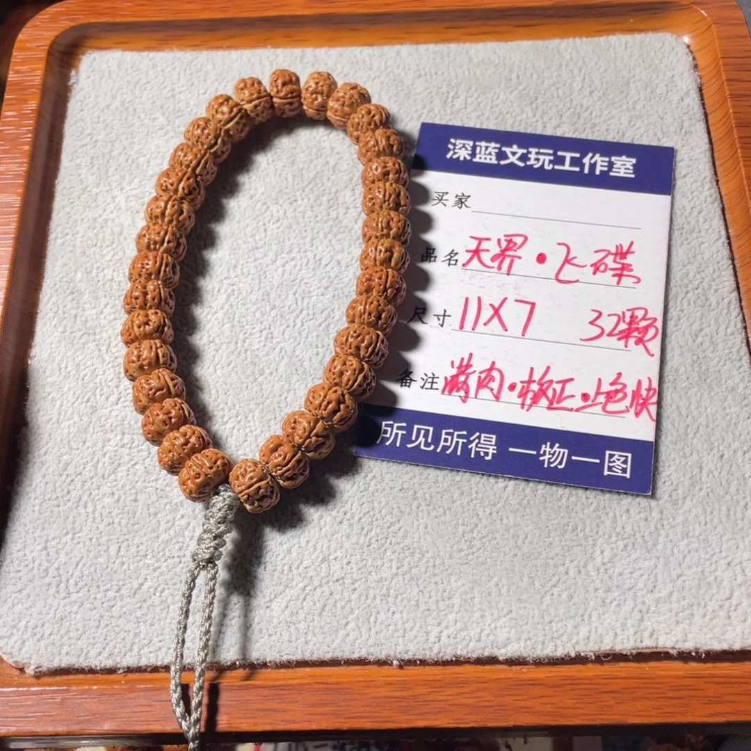金刚菩提吊坠天界飞碟