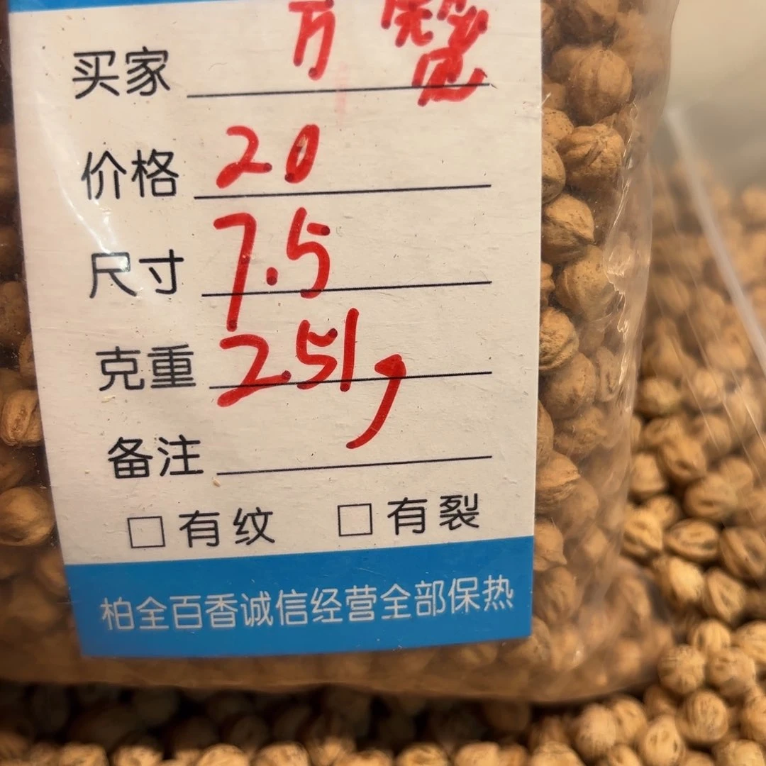 保*柏香籽散子 251 克散子