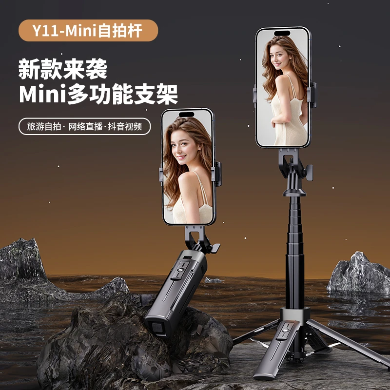 【新品首发】多功能一体式便携蓝牙自拍杆拍照神器潮流迷你自拍杆