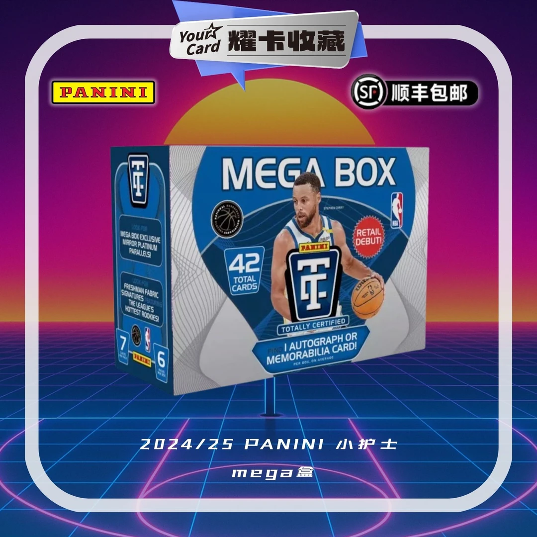 2024-25 Panini 篮球 Totally Certified Mega 小护士 盲盒【代拆】
