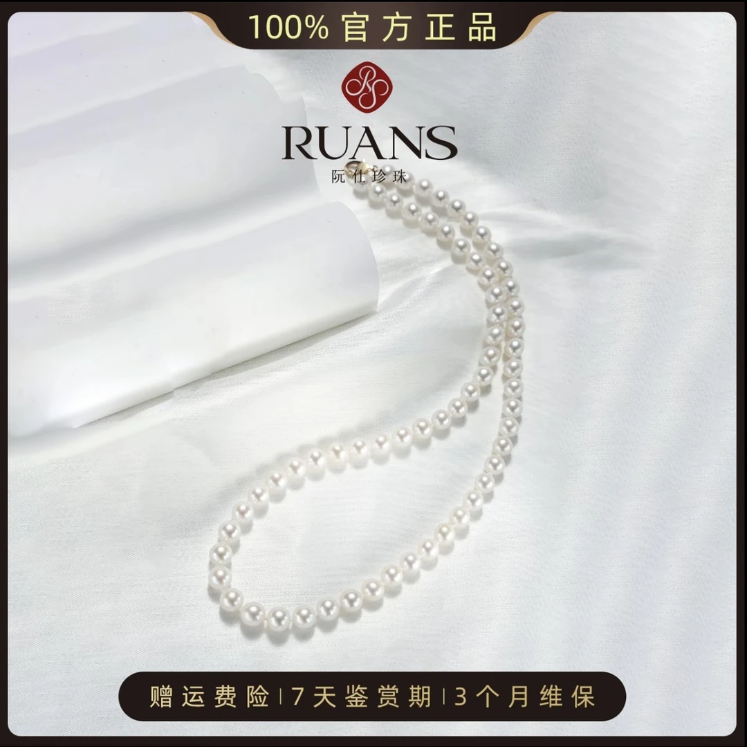 阮仕珍珠官方【光华之恋】6-7mm极光淡水珍珠国检大证双十二