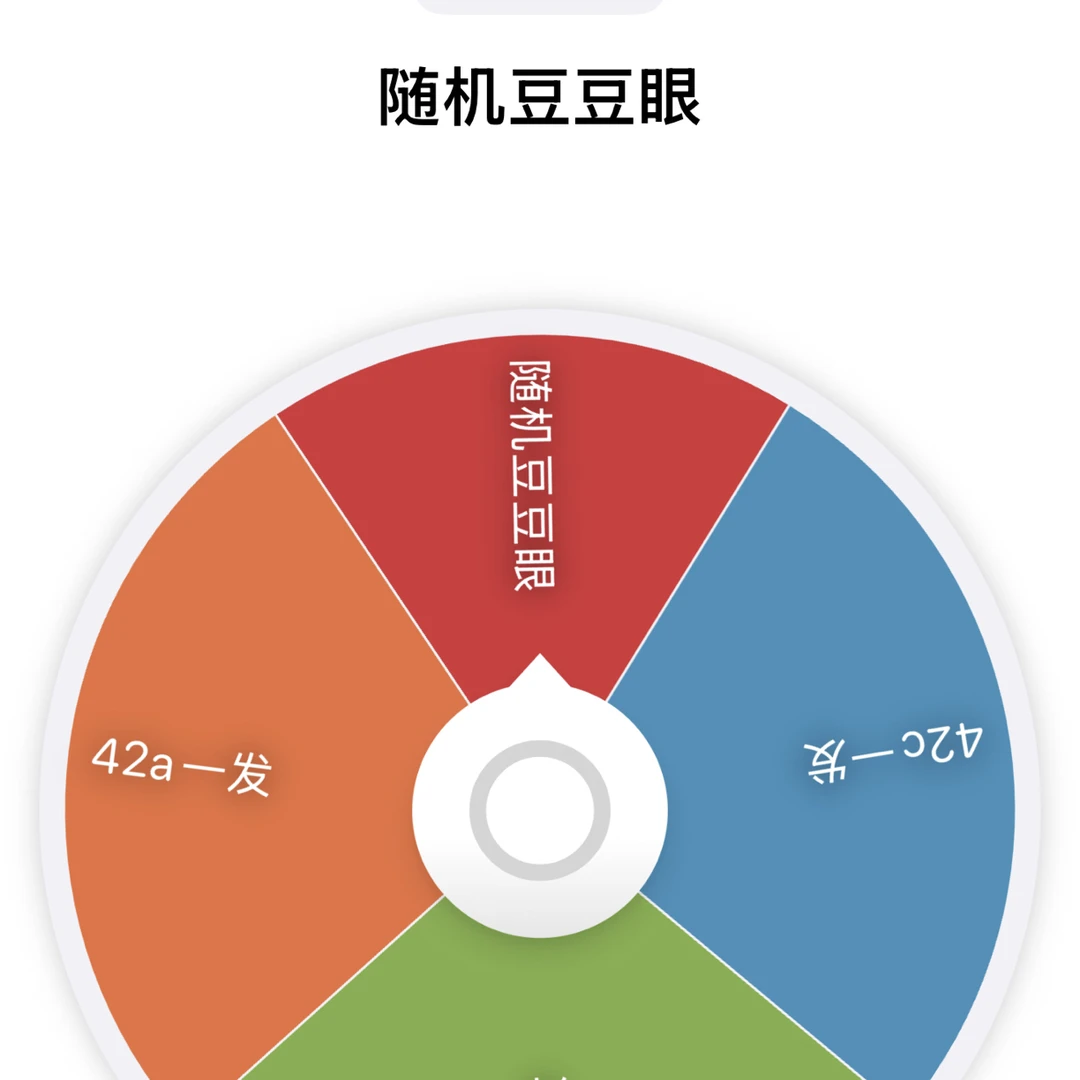 pjsk玩法2.0（金色鸡屎大作战之一念神魔）