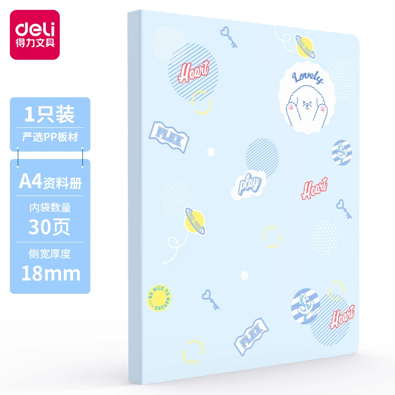 得力72493资料册30页