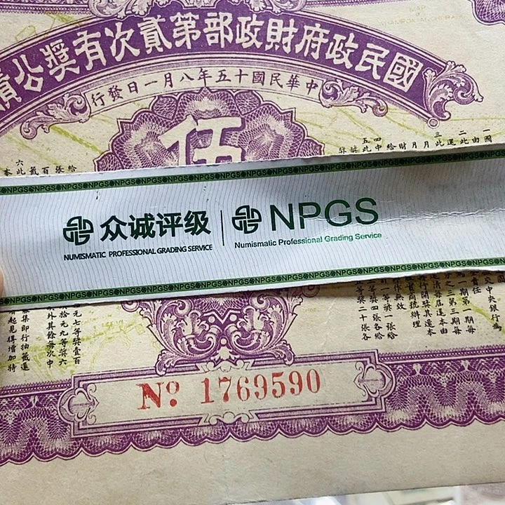 退市老纸币品相如图看好再买