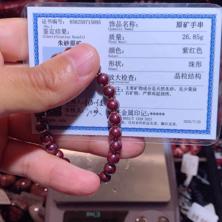 天然辰砂原矿手串卡6