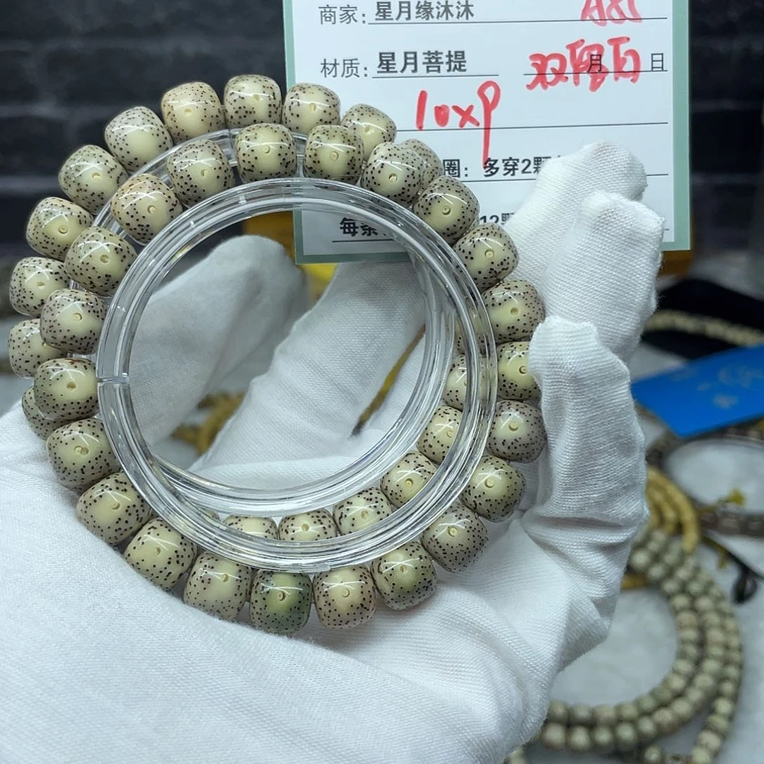 吊坠星月菩提A85.............