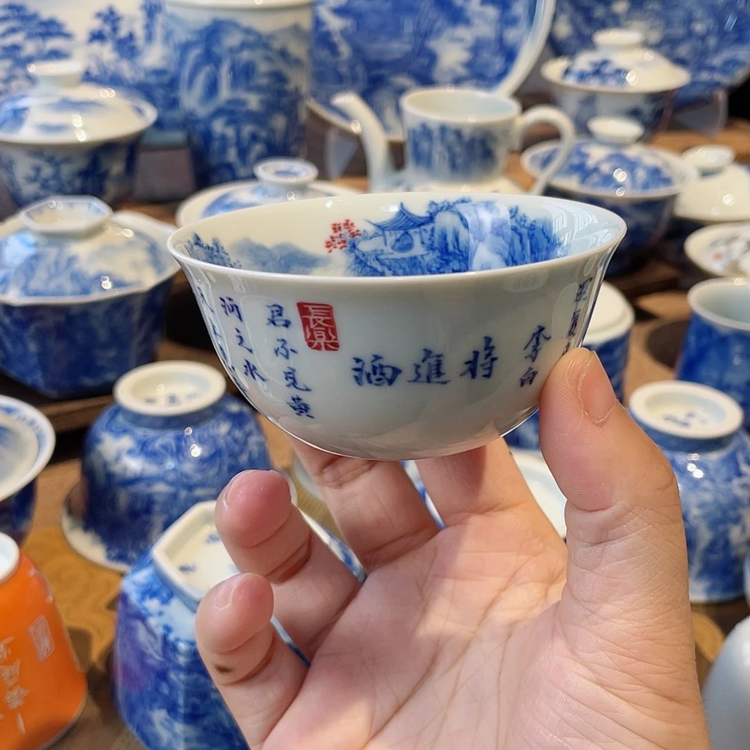 将敬酒诗文内绘山水主人杯
