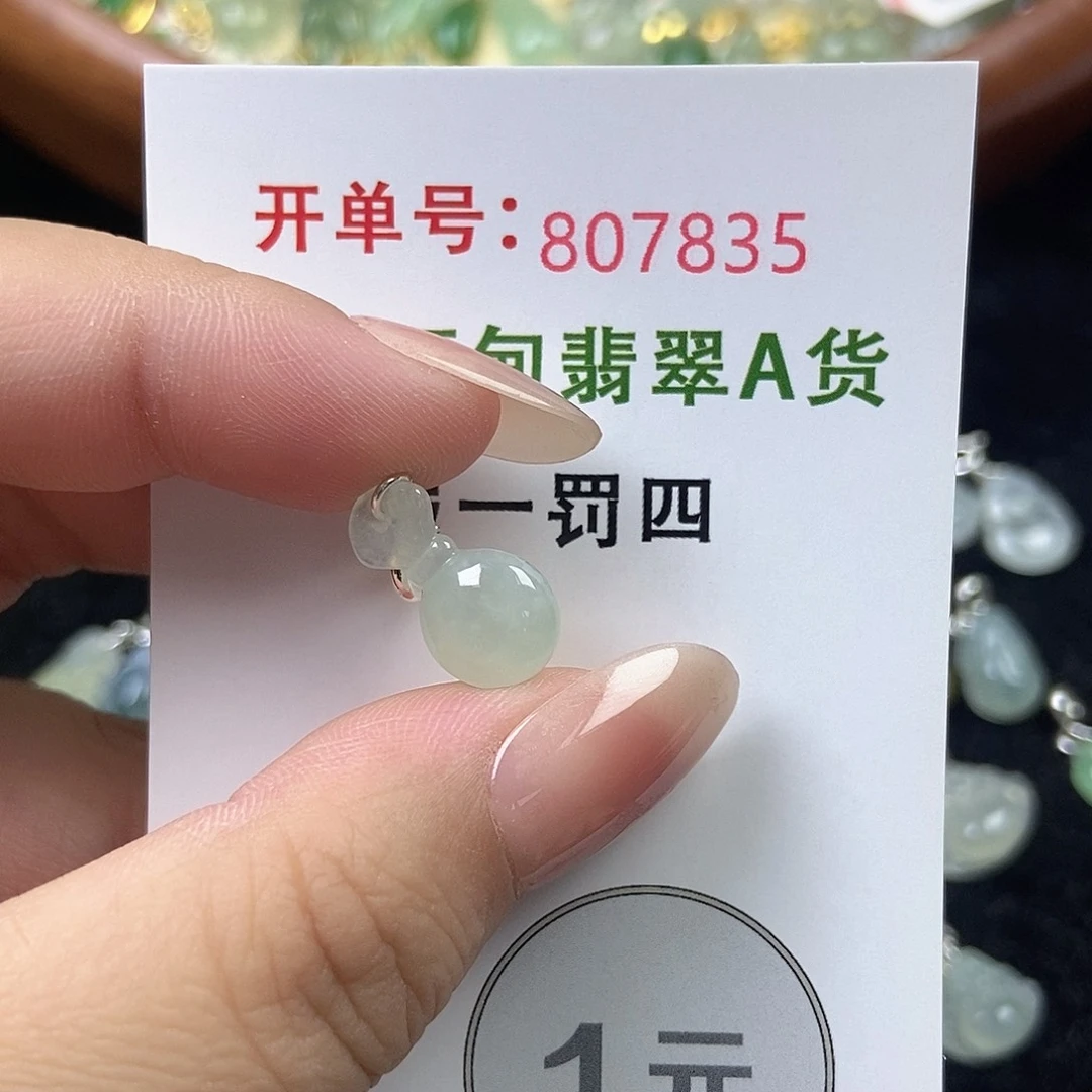未镶嵌挂件翡翠天然