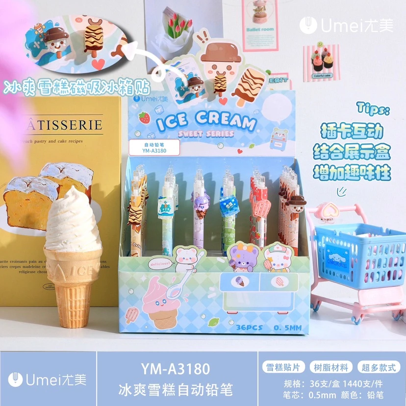 尤美 转转自动铅笔 冰爽雪糕 水豚夏日等  一盒36支
