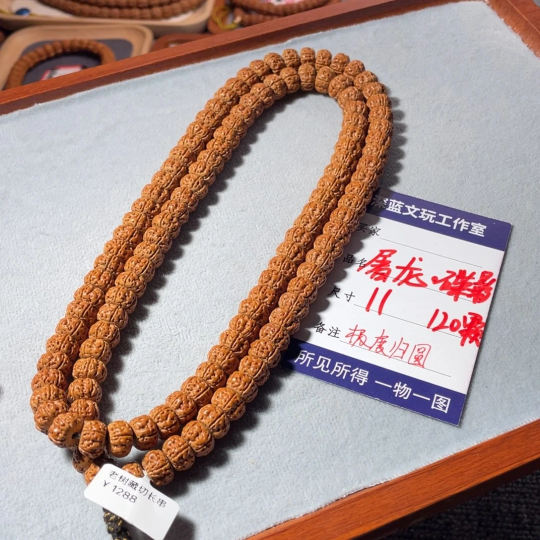 吊坠金刚菩提老树王屠龙