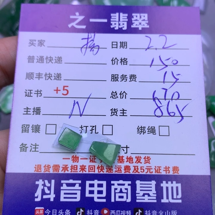 翡翠颈饰未镶嵌搞**姐