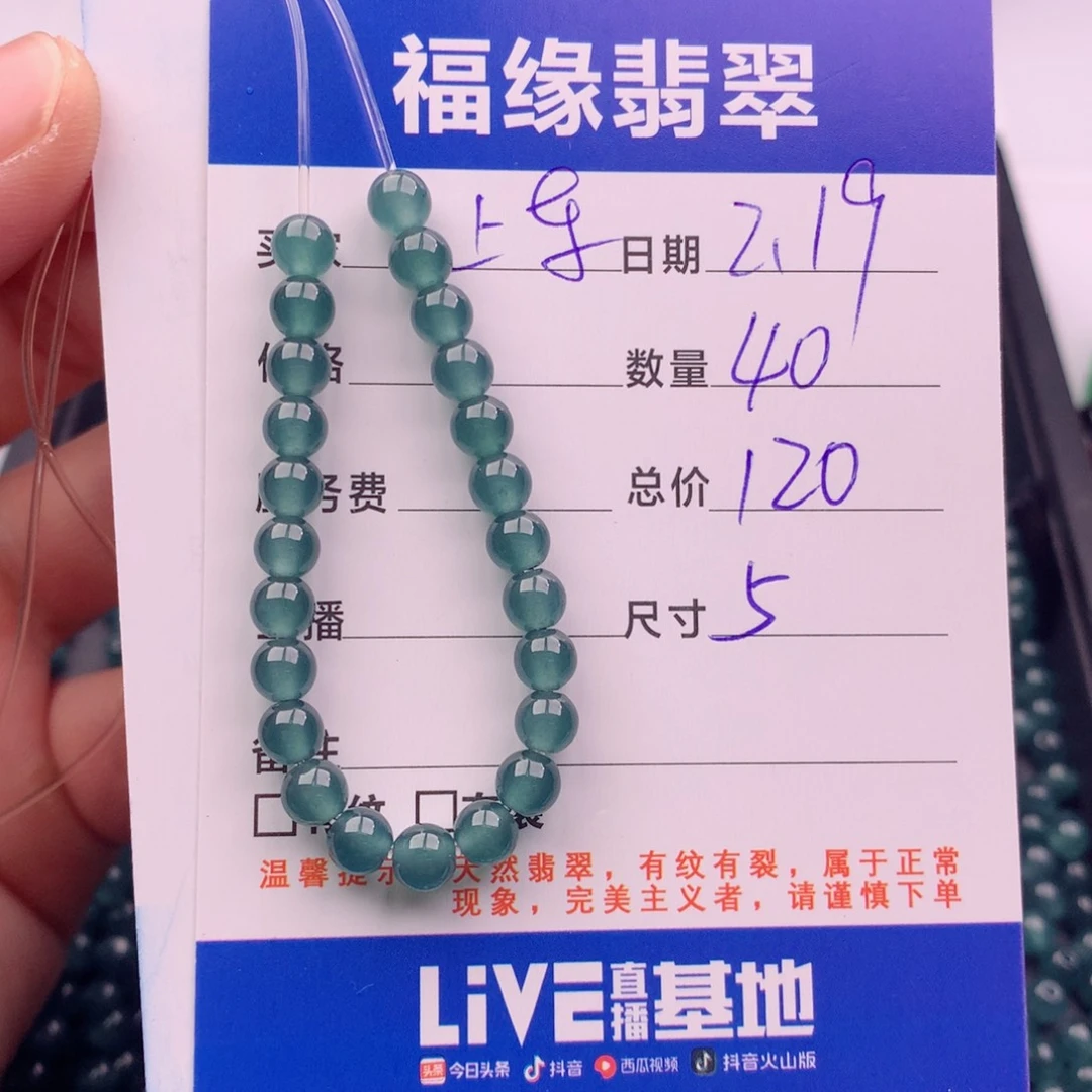 翡翠手链未镶嵌多样性40