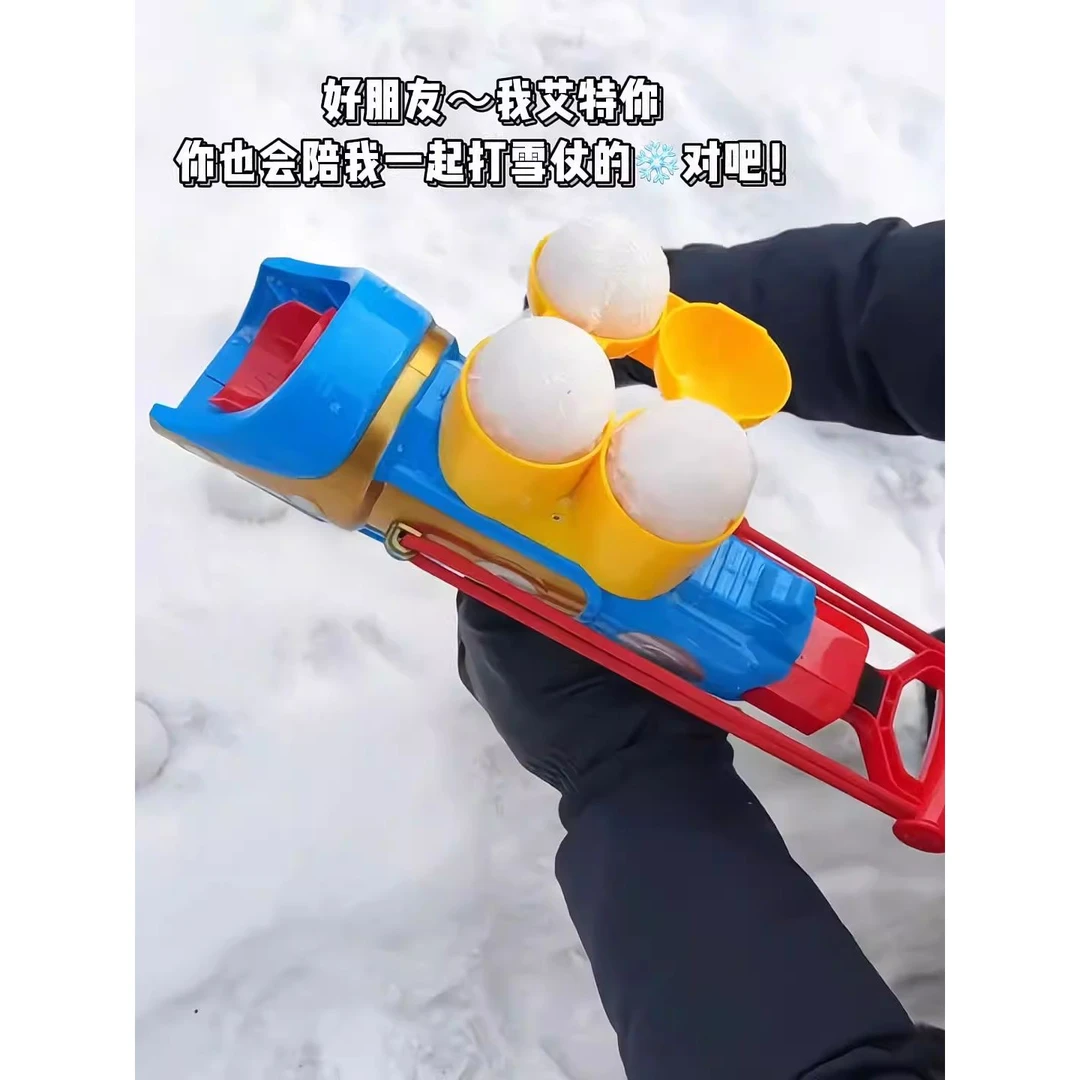 ||这个冬天当然要和好朋友一起玩雪 打雪仗啦！雪球枪发射雪球夹