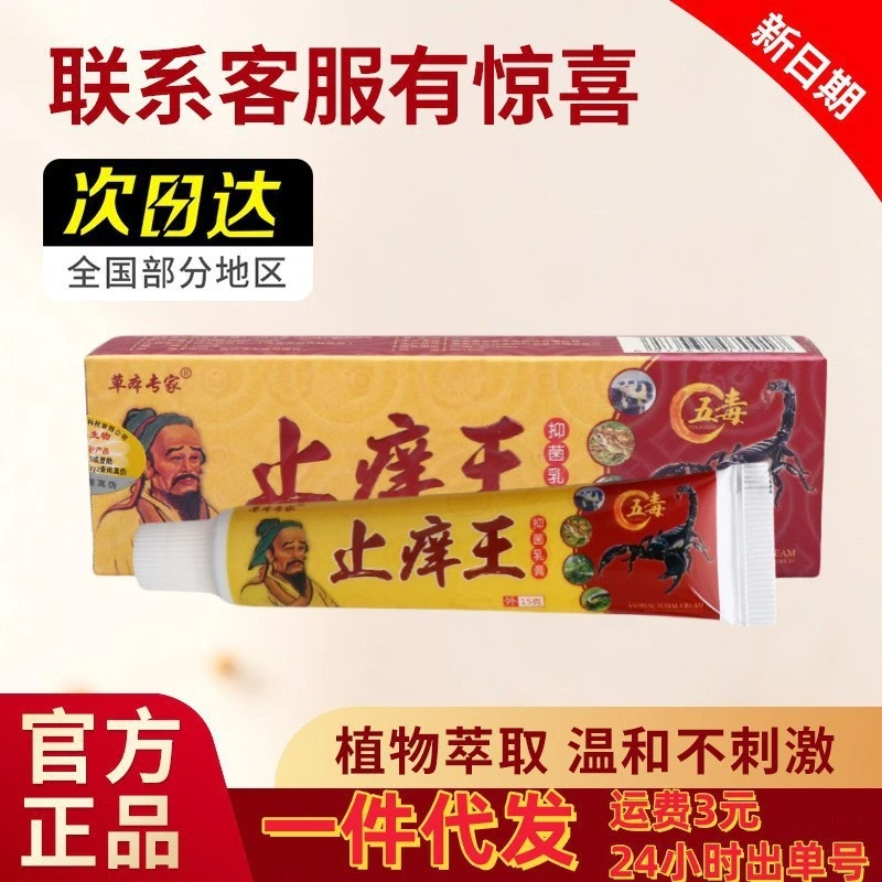 草本专家抑菌软乳膏软膏长盒皮肤外用名奇王天然草本