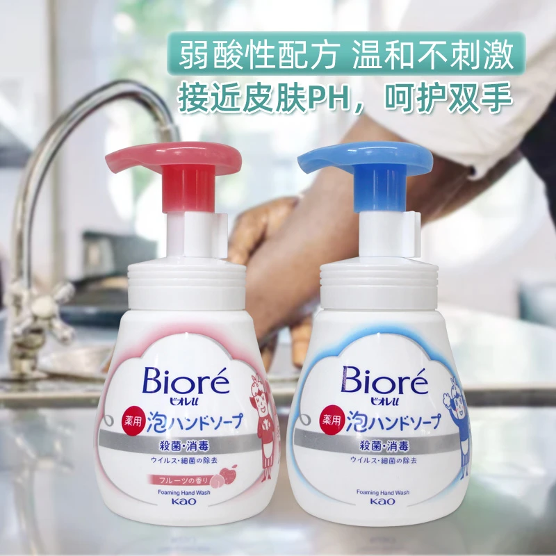 日本进口洗手液家用儿童弱酸性温和清洁双手240ml