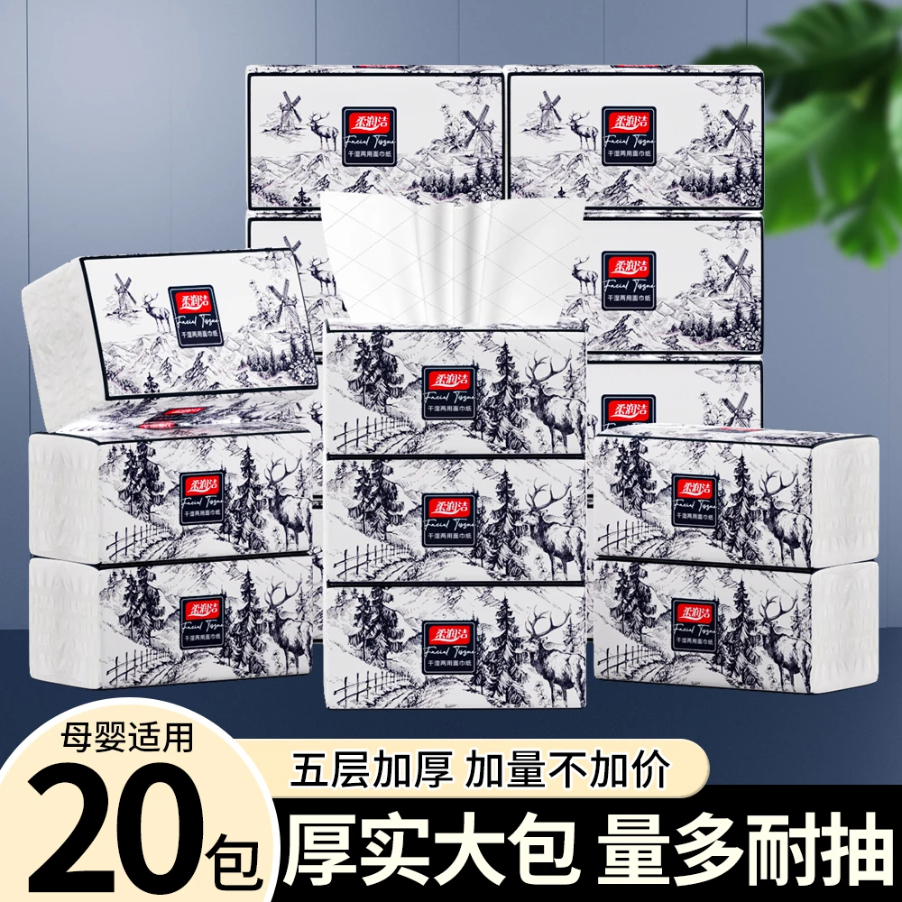 柔润洁20包厂家直销加量家庭必备抽纸母婴大号加厚柔软湿抽纸