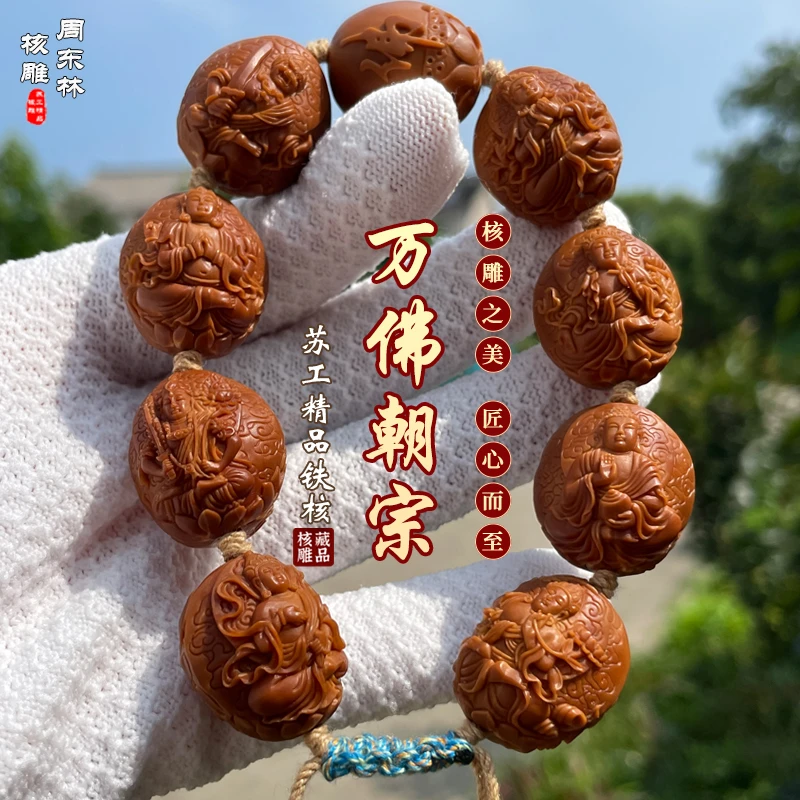 周东林舟山橄榄核万佛朝宗苏工纯手工男士文玩手链手串手把件