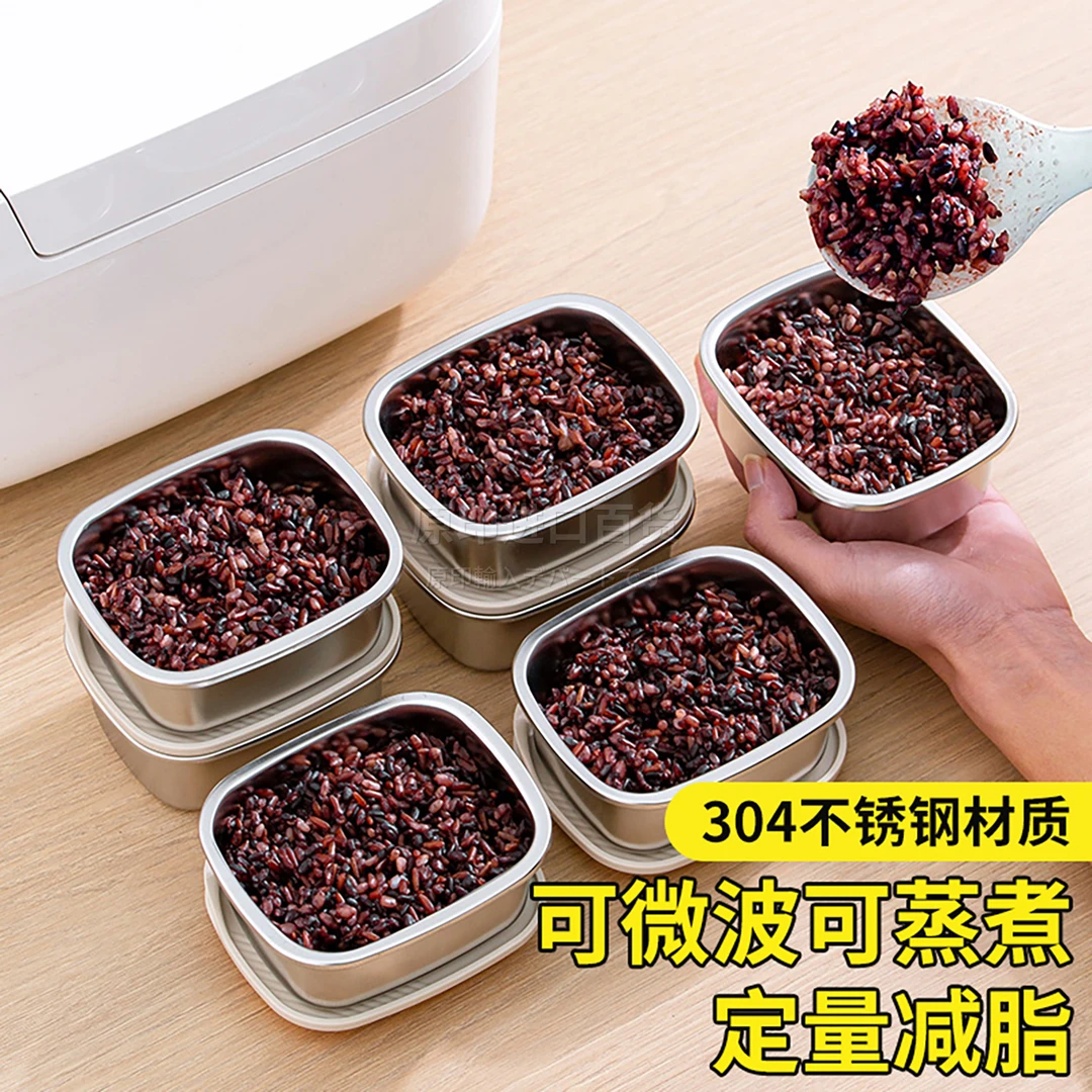 304不锈钢保鲜盒糙米饭盒可微波食品级密封盒便携米饭分装冷冻盒