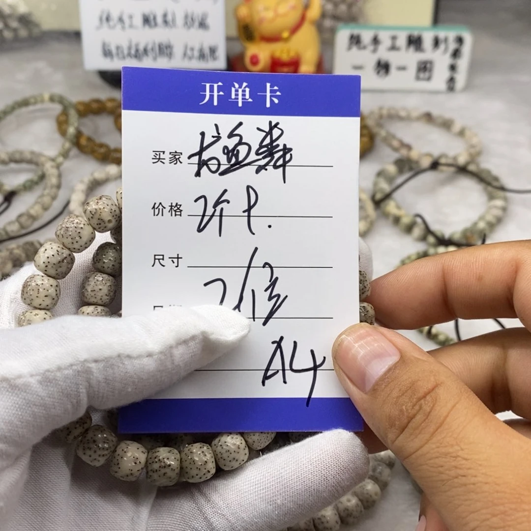 星月菩提手串龙鳞a4