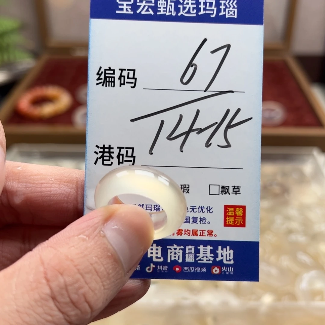 未镶嵌戒指玛瑙/玉髓